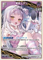 紫咲シオン 【hBP04-060R】